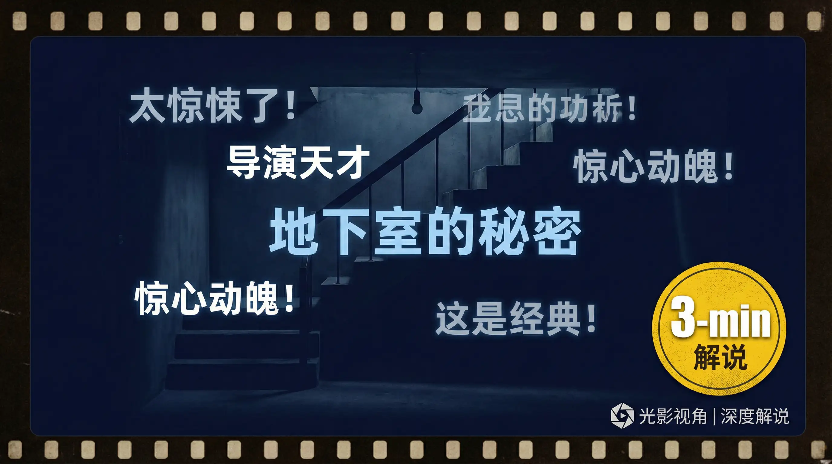 《寄生虫》免费解说 - 国产精品