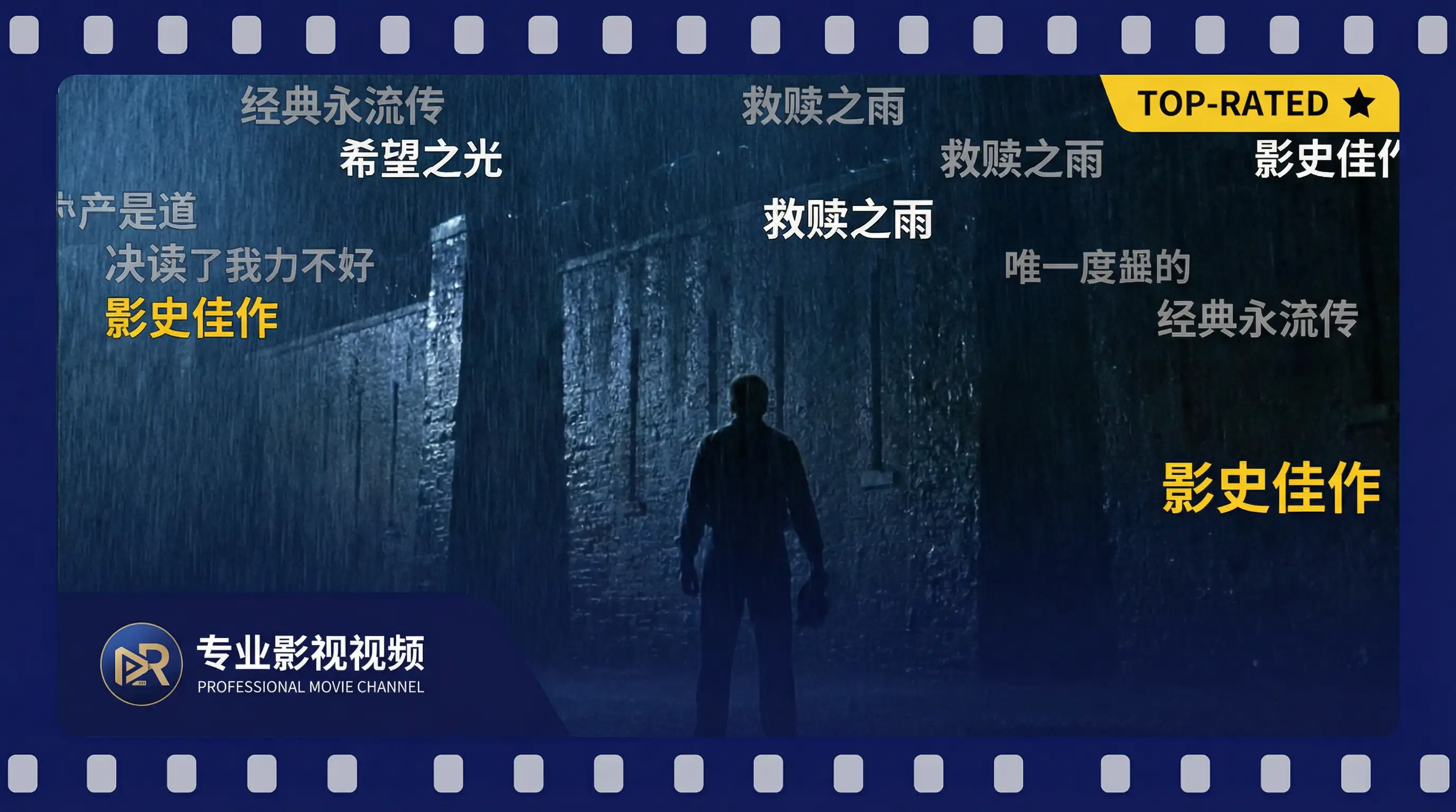 《肖申克的救赎》免费解说 - 国产精品